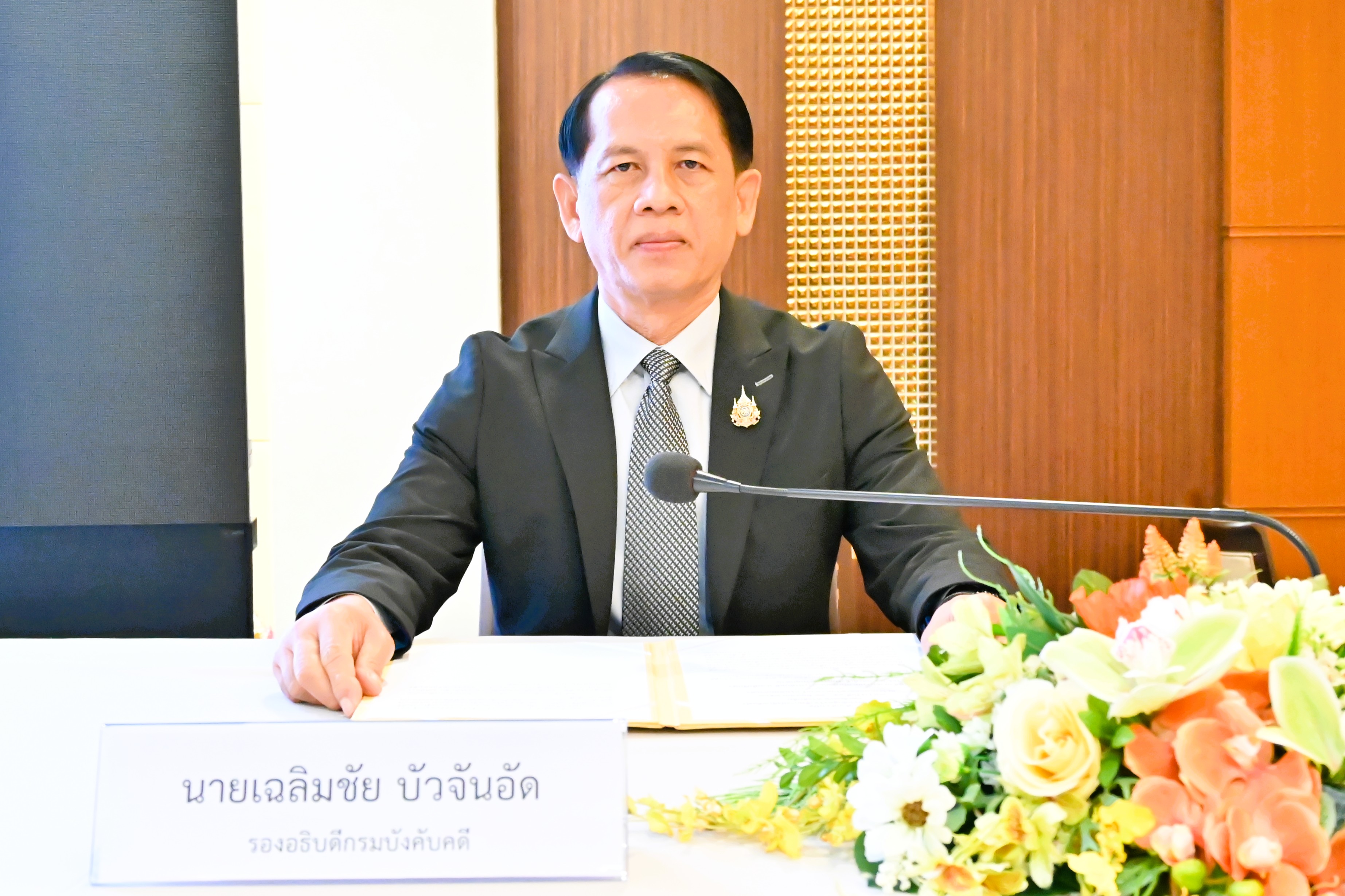 กรมบังคับคดี จัดโครงการฝึกอบรมหลักสูตรวิชาชีพการบังคับคดีแพ่งและล้มละลายระดับต้น